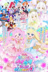 映画ひみつのアイプリ まんかいバズリウムライブ!