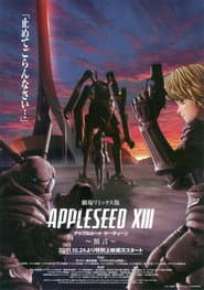 アップルシードXIII ~預言~