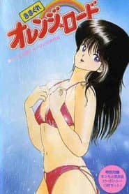 Kimagure Orange Road: Especial de la Shonen Jump