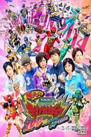 Zyuden Sentai Kyoryuger Returns: 100 AÑOS DESPUÉS