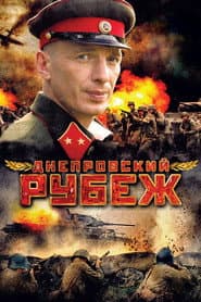 La defensa del Dnieper