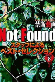 Not Found -ネットから削除された禁断動画- スタッフによるベスト・セレクション パート 8