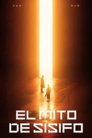 El mito de Sísifo