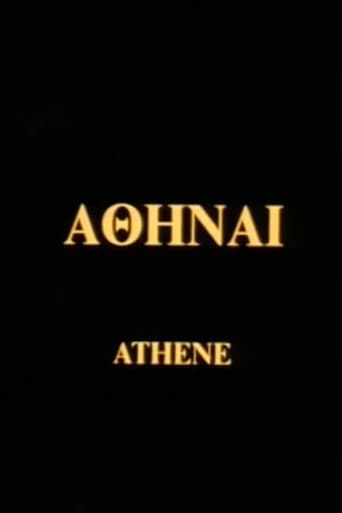 Αθήναι