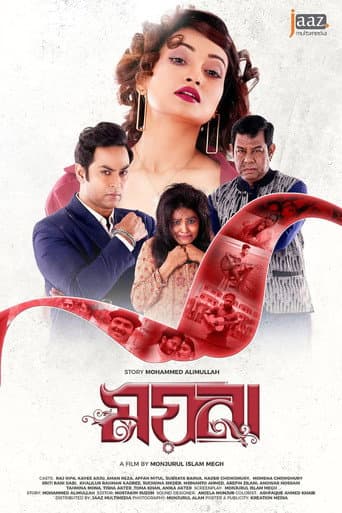 ময়না