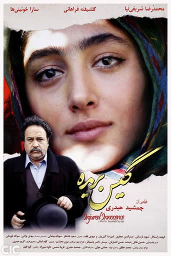 گیسبریده