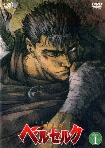 Berserk: La Historia de la Espada Feroz