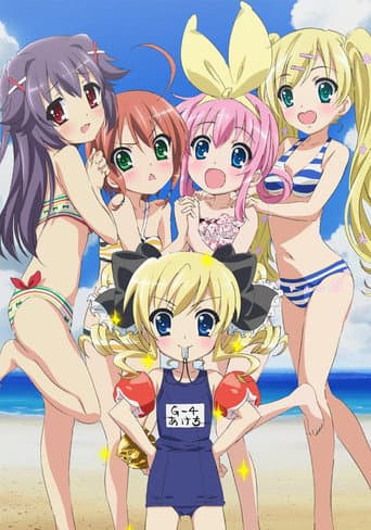 探偵オペラ ミルキィホームズSS~さようなら、小衣ちゃん。ロング・グッドバイ・フォーエバーよ永遠に・・・