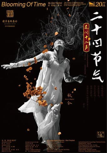 Blooming of Time – The 24 Season Masks