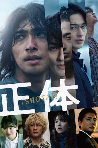 Shotai