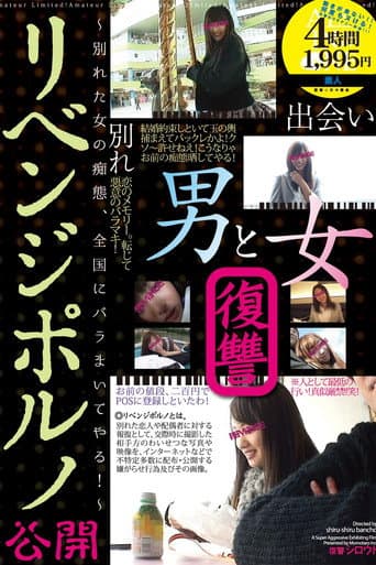 復仇色情公共和分開了她的愚蠢,國家玫瑰做打磨