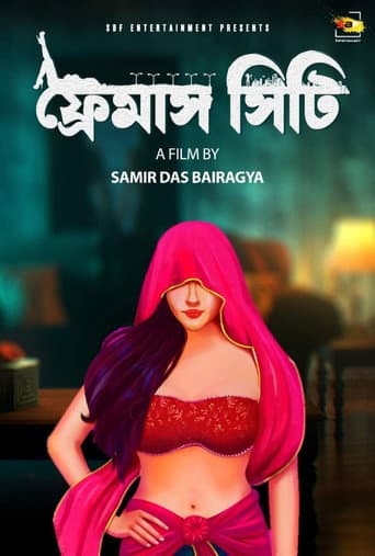 ফেমাস সিটি