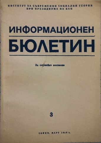 ЗА СЛУЖЕБНО ПОЛЗВАНЕ