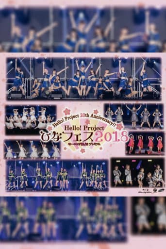 Hello! Project 2018 ひなフェス ~アンジュルム & ジュースジュース プレミアム~
