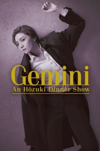 鳳月 杏 ディナーショー 『Gemini』