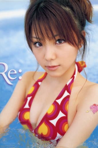 田中れいな ~Re:~