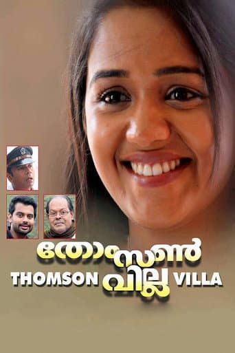 തോംസണ് വില്ല
