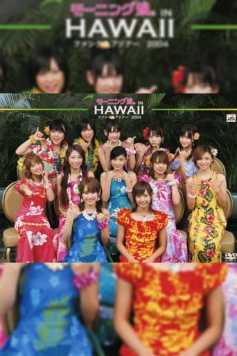 Hawaii FC Tour 2004 ~モーニング娘。~