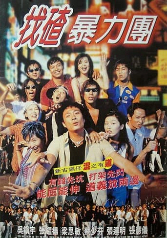 去吧!揸Fit人兵團