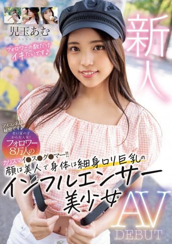 新人 アイコン名は秘密です 若い女の子から大人気!フォロワー8万人のカリスマイ●ス●グ●マー!! 顔は美人で身体は細身ロリ巨乳のインフルエンサー美少女 AV DEBUT