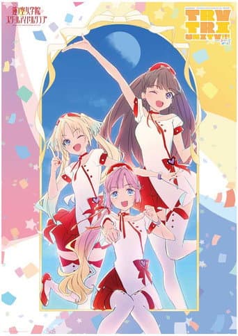 ラブライブ!蓮ノ空女学院スクールアイドルクラブ 3rd Live Tour TRY TRI UNITY!!! with みらくらぱーく!