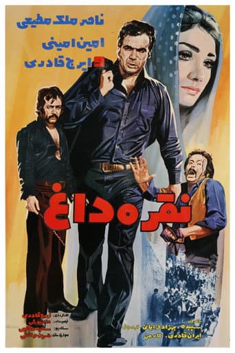 نقرهداغ