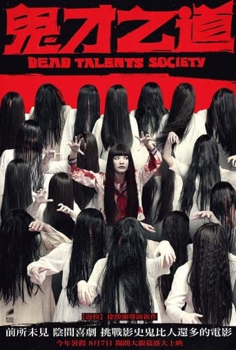 Dead talents society