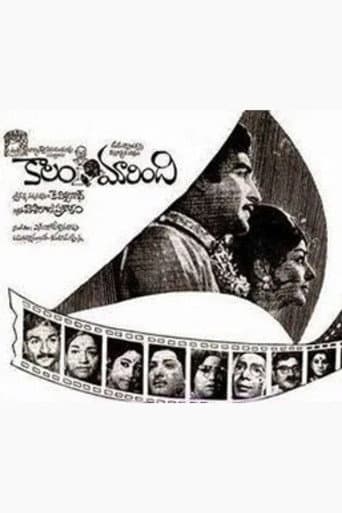 కాలం మారింది