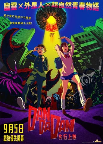 Dan Da Dan: First Encounter
