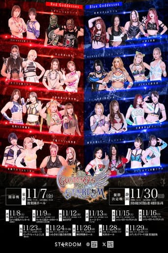 第15回 ゴッデス・オブ・スターダム ~タッグリーグ戦~ in HACHINOHE