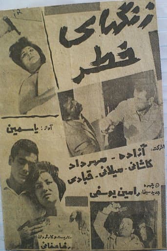 زنگهای خطر