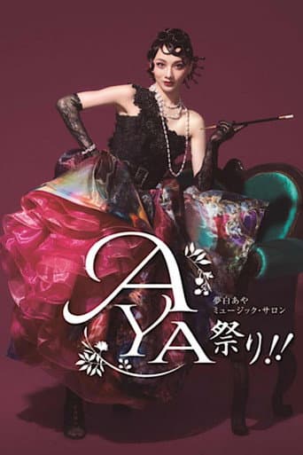 夢白あや ミュージック・サロン 『AYA祭り!!』