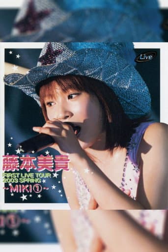 藤本美貴 FIRST LIVE TOUR 2003 SPRING ~MIKI~ ①