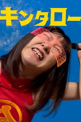 キンタローJK シャークVS小悪魔JD