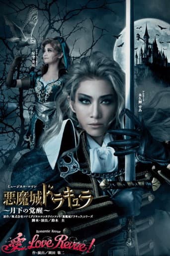悪魔城ドラキュラ ~月下の覚醒~