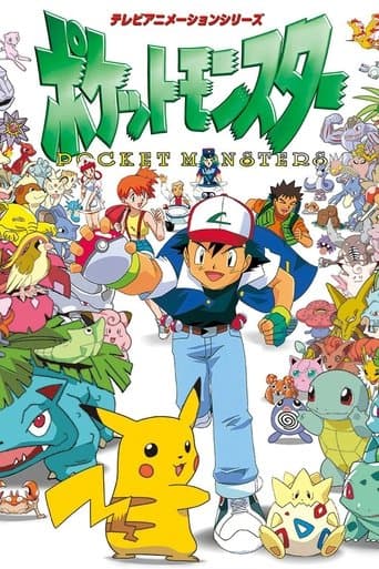 Pokémon (Pokemon)