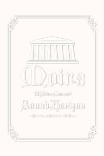 Sound Horizon 6th Story Concert『Moira』~其れでも、お征きなさい仔等よ~