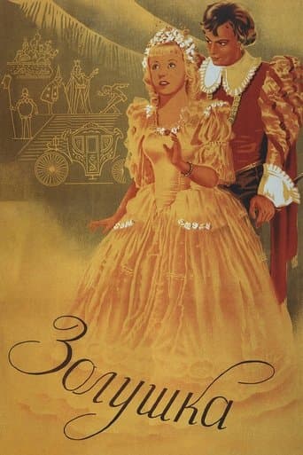 Cenicienta