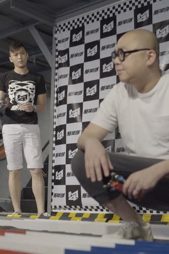 衝呀!大野郎!