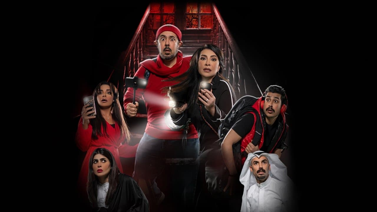 الطابق الثاني