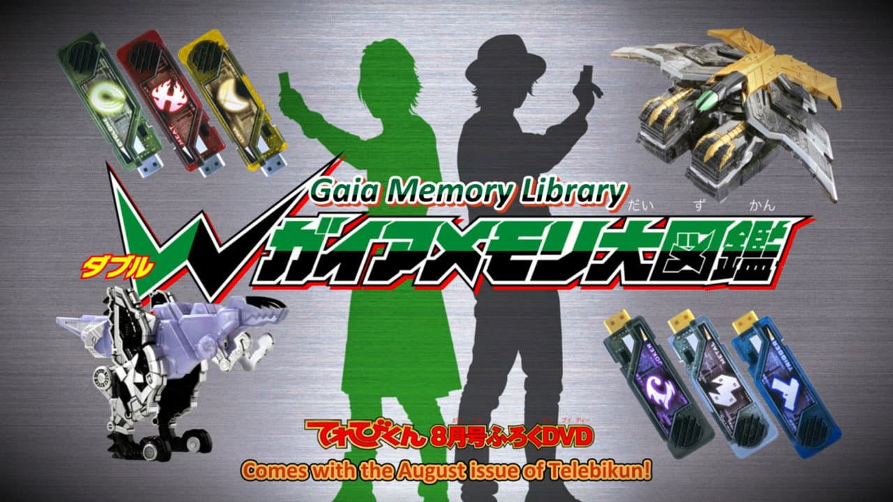 Kamen Rider W: Enciclopedia de las Memorias Gaia