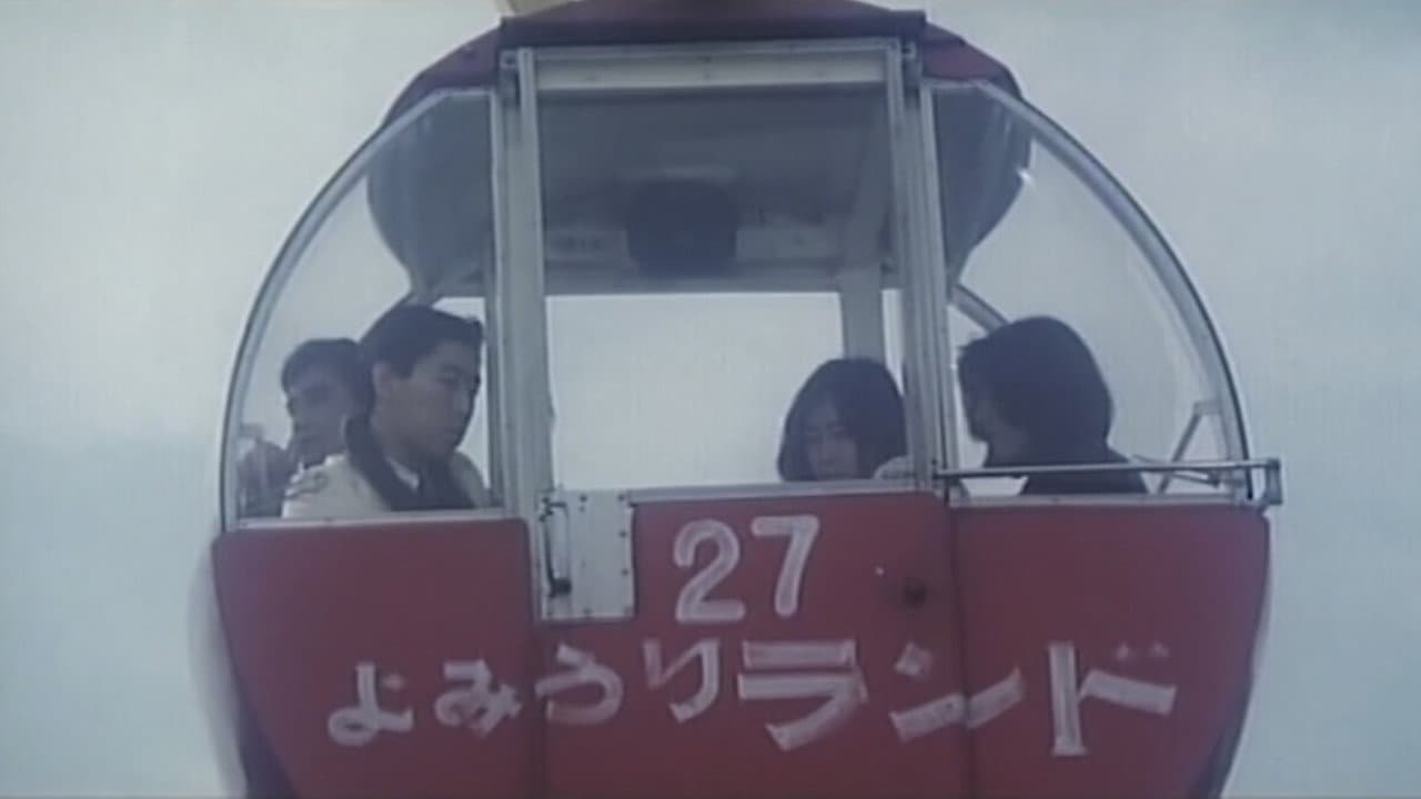 ナ・ン・パ <軟派>