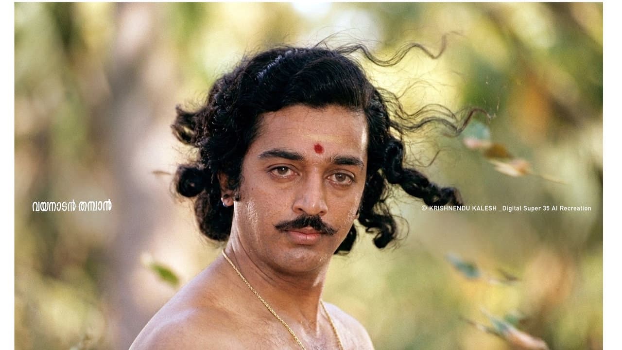 വയനാടൻ തമ്പാൻ
