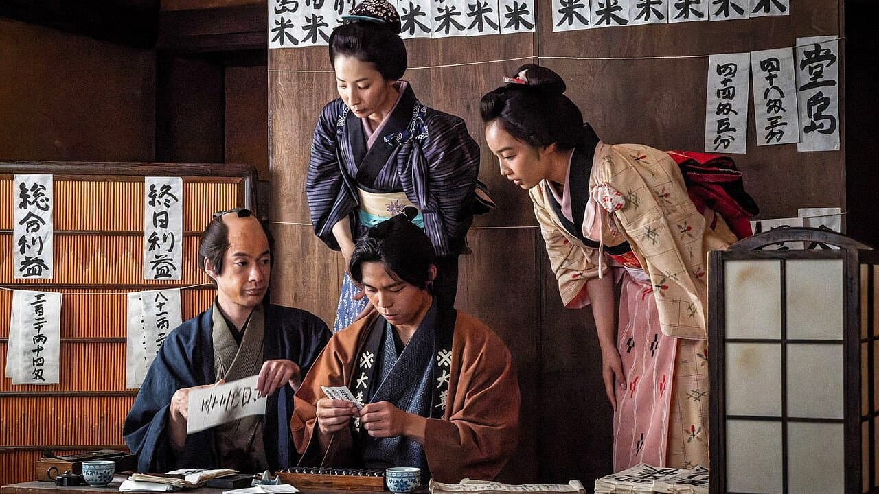 近江商人、走る!