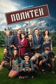 Политех