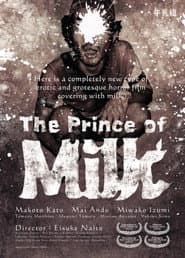牛乳王子