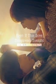 Aunque este amor desaparezca del mundo esta noche