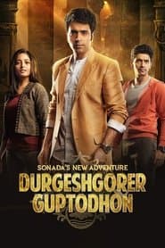দুর্গেশগড়ের গুপ্তধন