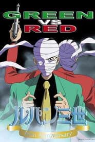 Lupin III: Verde contra Rojo