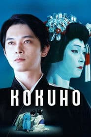 Kokuho. El maestro del kabuki